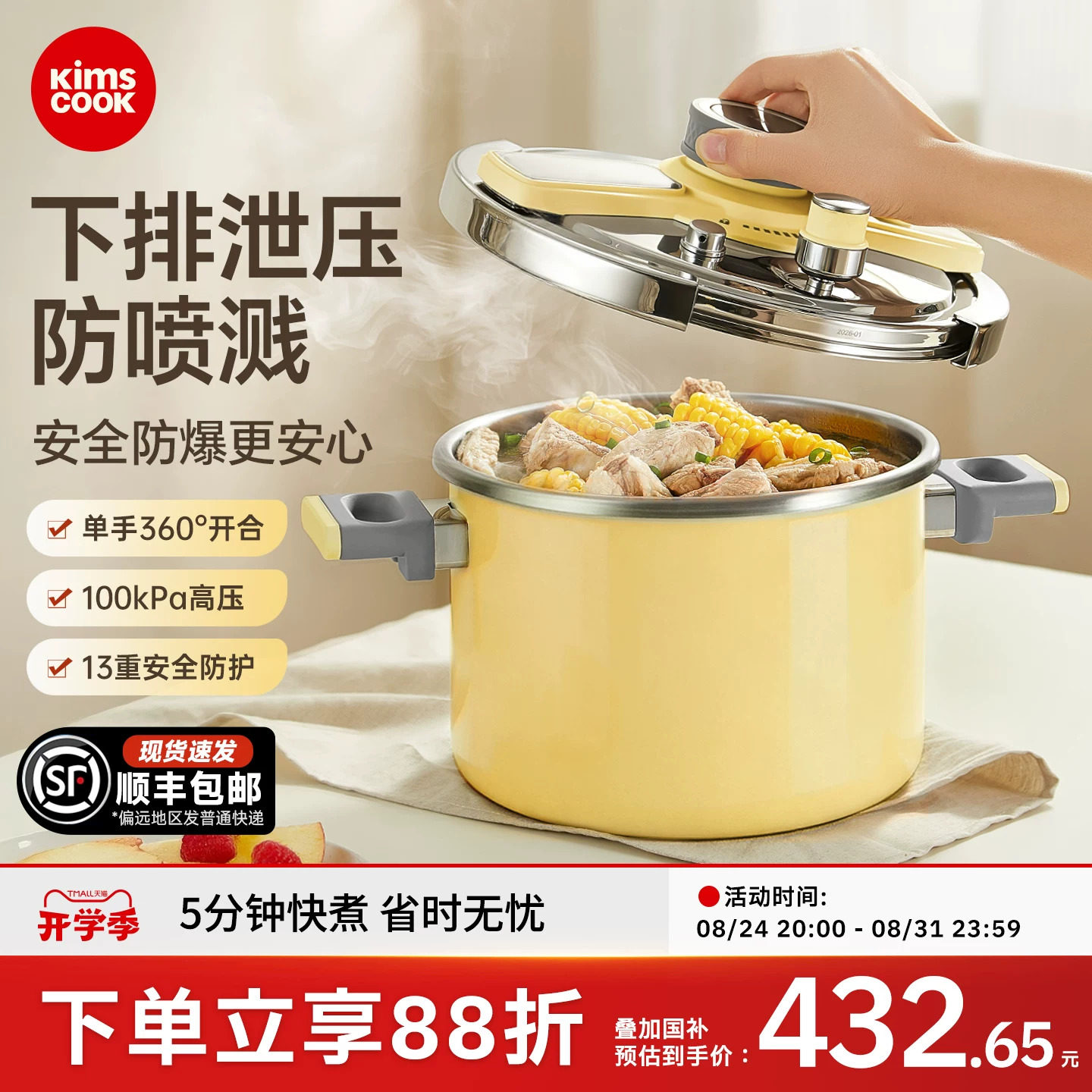 kimscook高压锅家用小型新款