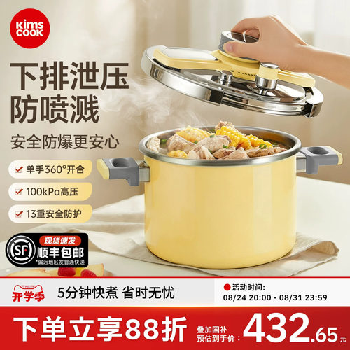kimscook高压锅家用小型新款
