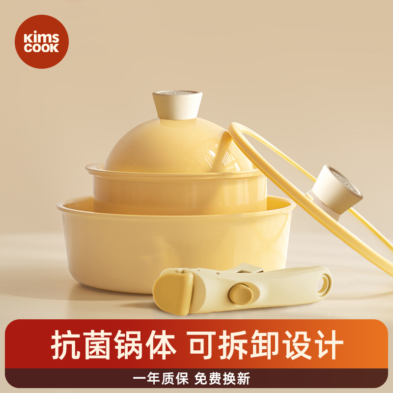 kimscook奶锅炒锅把手可拆卸平底锅煎锅家用不粘锅电磁炉燃气通用