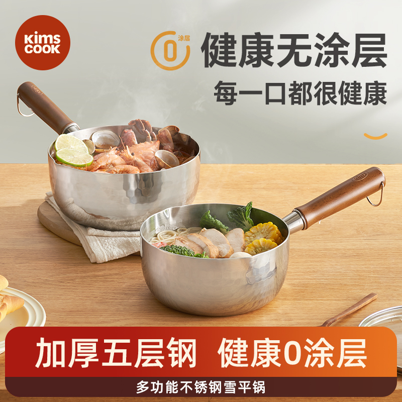 日式雪平锅不锈钢小奶锅家用一人食小锅宝宝泡面锅汤锅