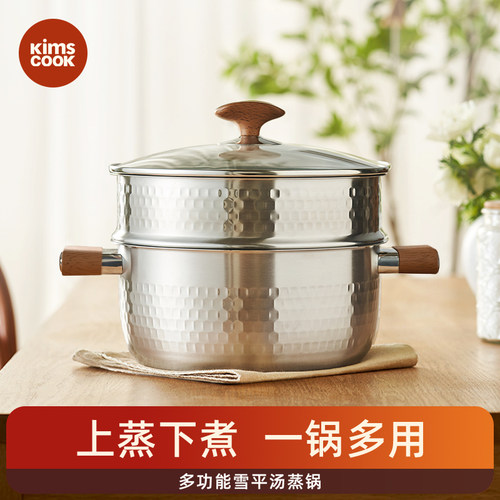 kimscook家用304不锈钢雪平汤锅