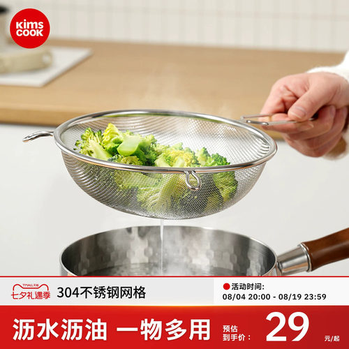 kimscook漏勺漏网不锈钢304