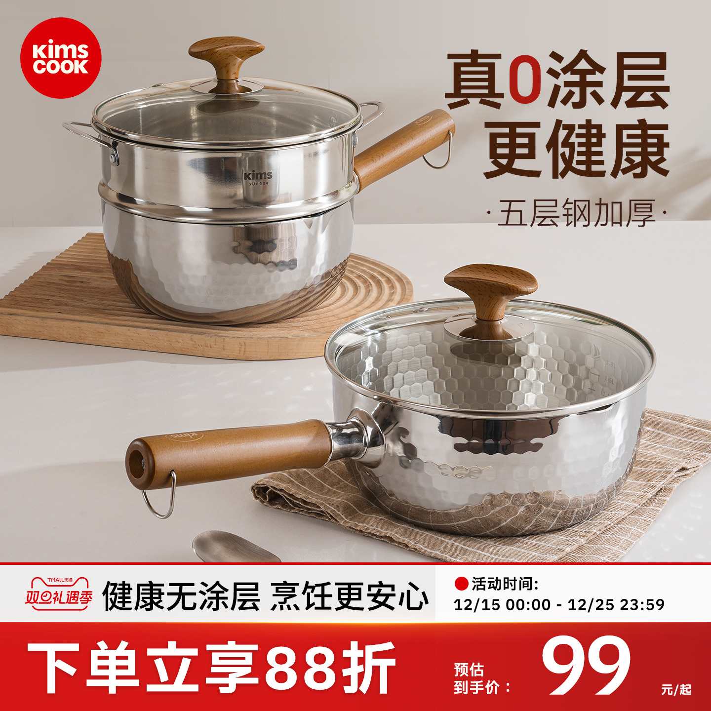 316L雪平锅无涂层奶锅一人食小锅