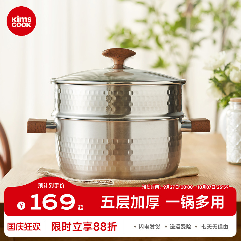 kimscook家用304不锈钢雪平汤锅
