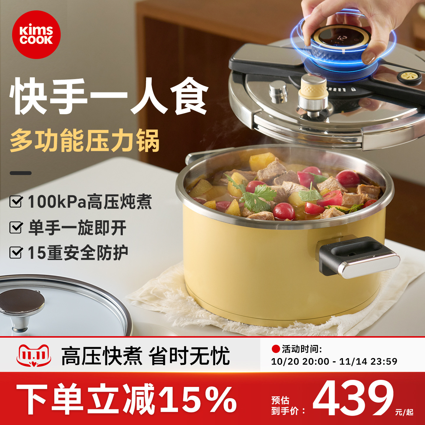 kimscook一人食高压锅迷你压力锅