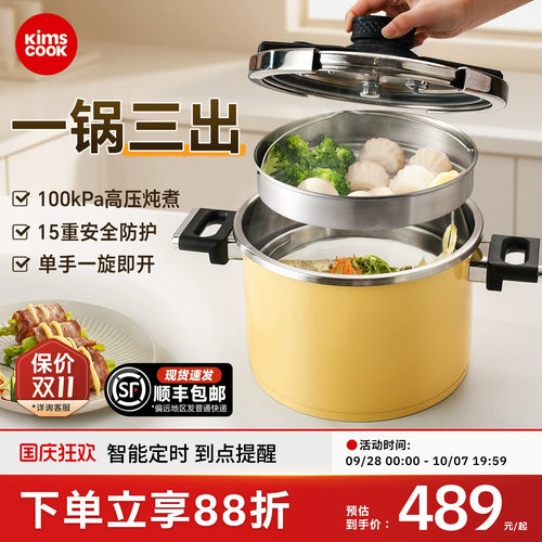 kimscook高压锅家用防爆小型压力锅新款官方旗舰店正品汤锅炖蒸锅