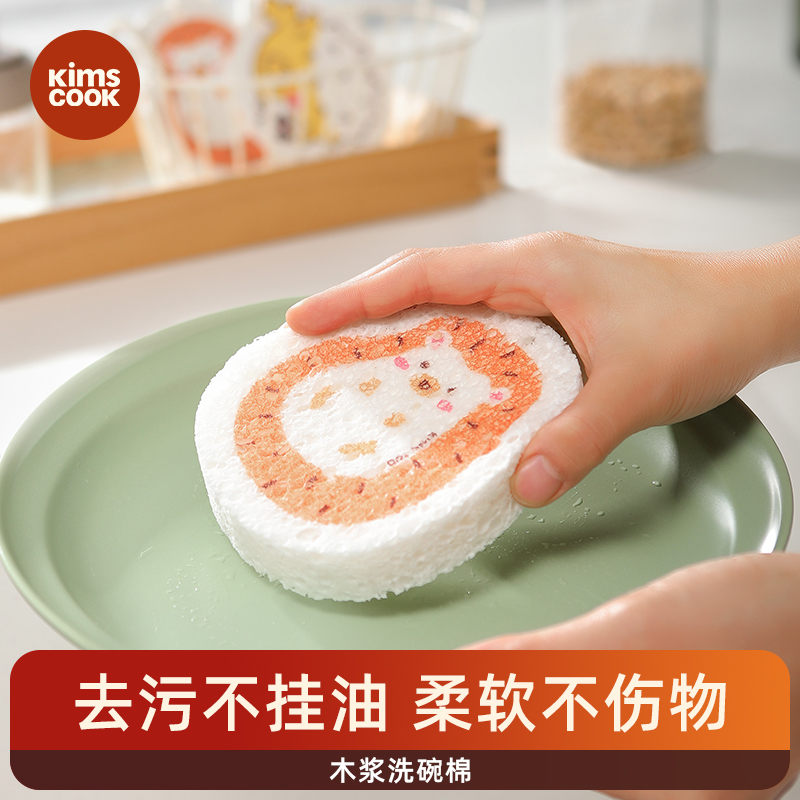 KIMSCOOK木浆棉清洁海绵洗碗神器