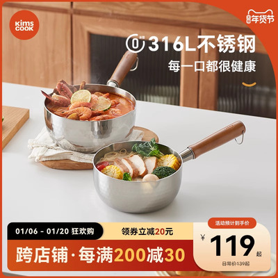 kimscook316L不锈钢奶锅日式雪平锅无涂层宝宝辅食锅家用煮泡面锅