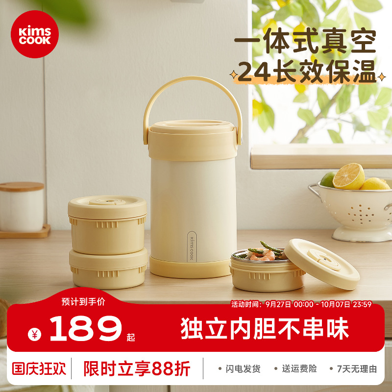 kimscook保温饭盒便携保温桶