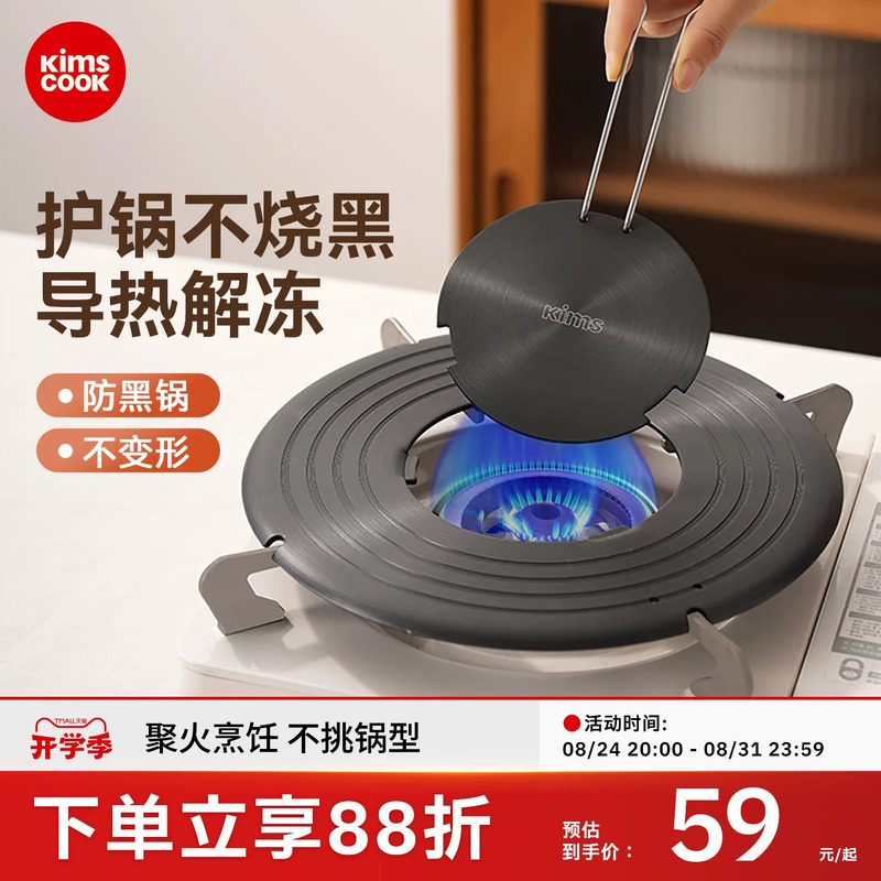 kimscook导热盘可拆卸解冻盘