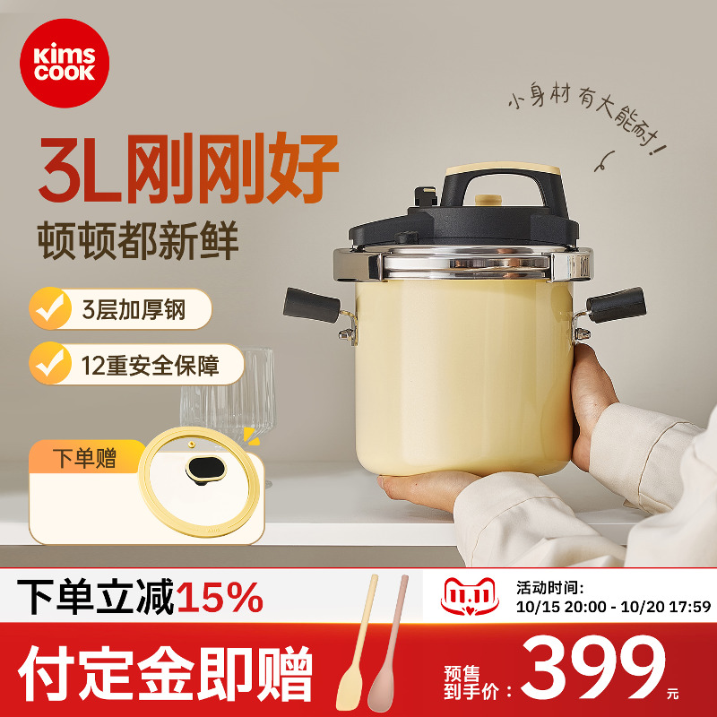 kimscook2025新款高压锅一人食小型迷你防爆家用压力锅电磁炉通用