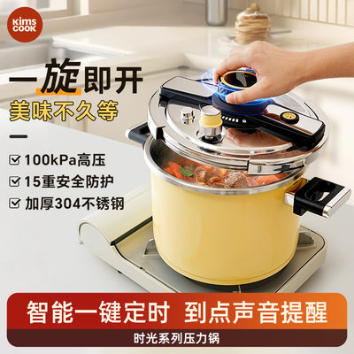 kimscook压力锅家用食品级不锈钢防爆高压锅100kpa炖汤煲汤专用