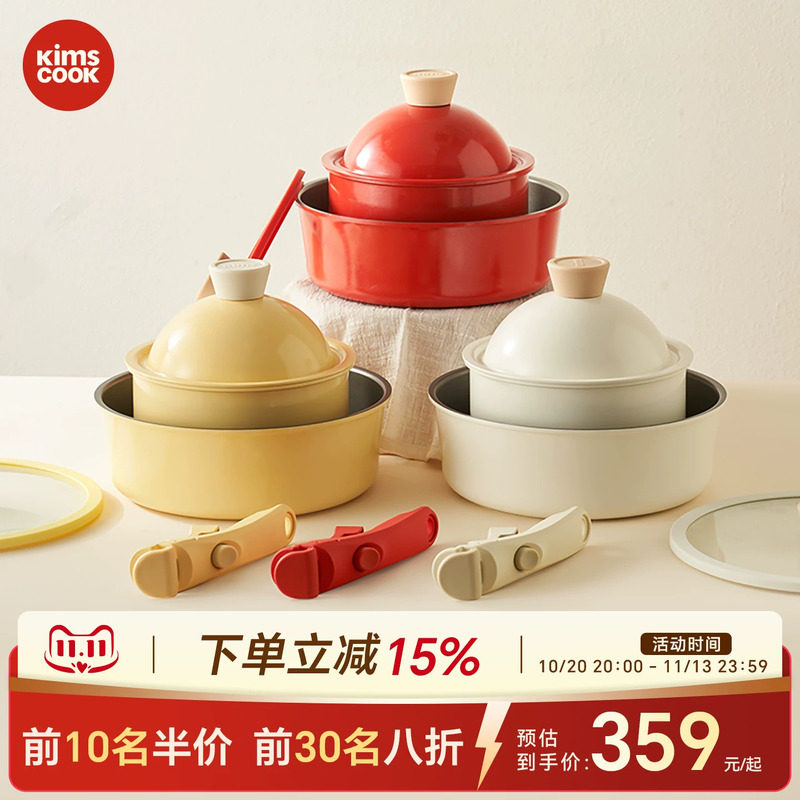 KIMSCOOK锅具套装炒锅煎锅家用平底锅电磁炉通用可拆卸二代把手