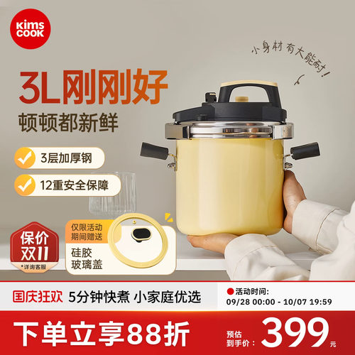 kimscook新款高压锅一人食小型迷你家用燃气压力锅正品官方旗舰店