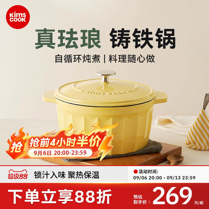 kimscook珐琅锅铸铁锅家用燃气炖汤锅搪瓷煲汤锅电磁炉煮锅海鲜锅