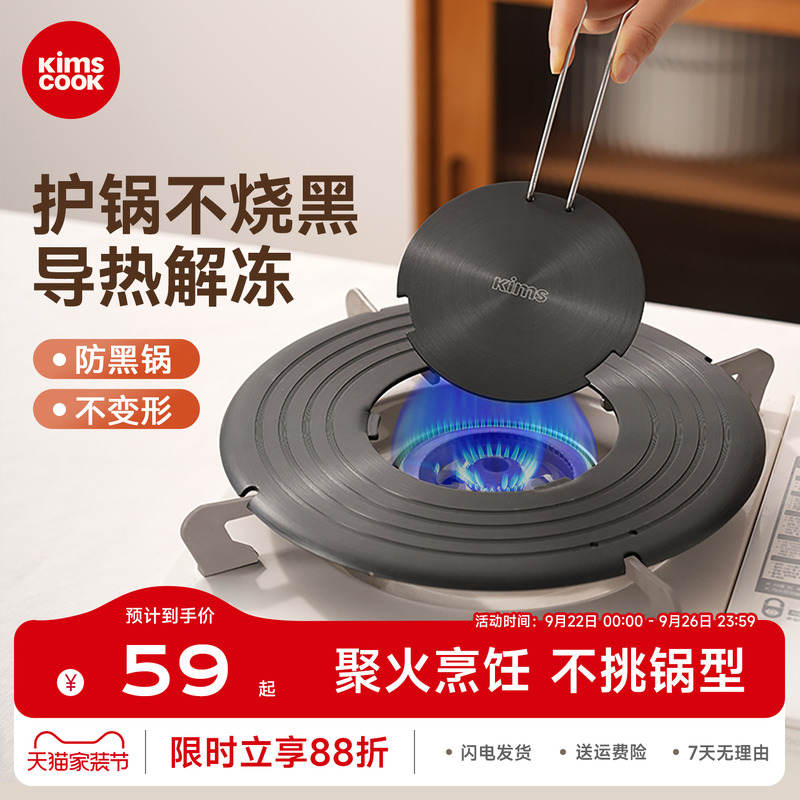 kimscook导热盘可拆卸