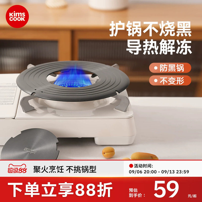 kimscook导热盘护锅不烧黑图片