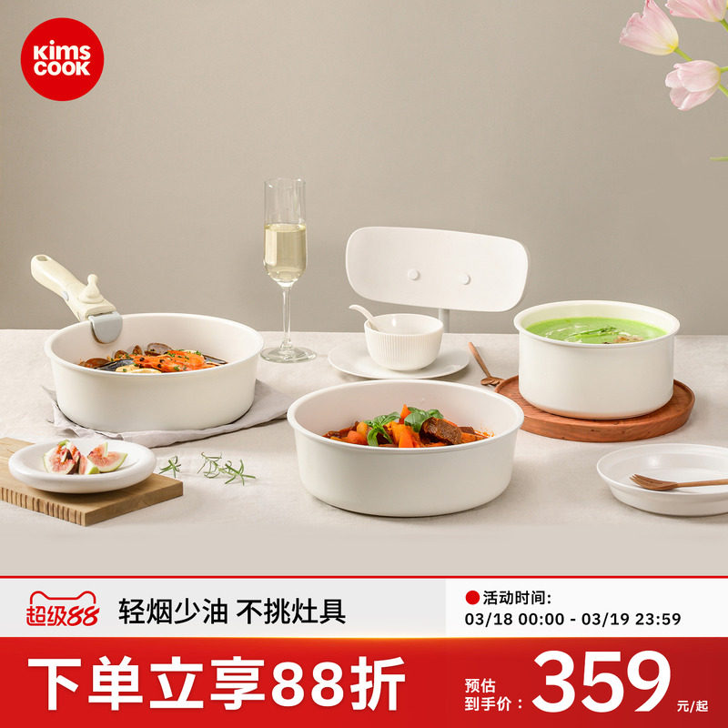 kimscook锅具套装小白锅炒锅套组厨房平底锅不粘锅全套家用两件套
