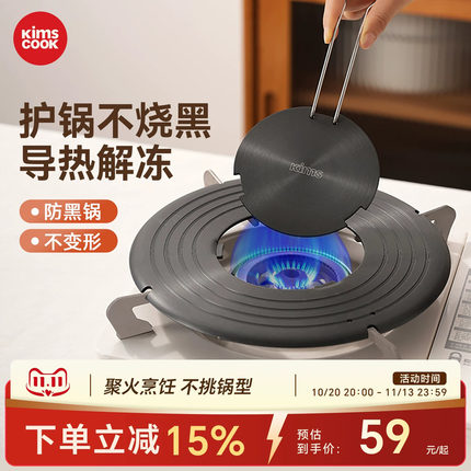 kimscook可拆卸导热盘解冻盘家用燃气灶煤气灶防烧黑锅导热板隔热