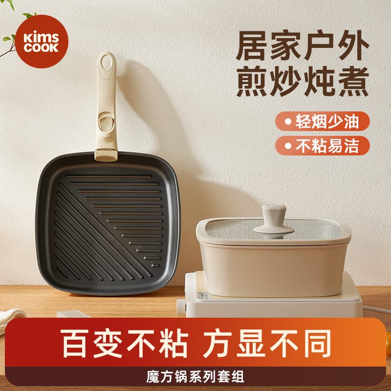 kimscook锅具也是餐具可拆卸把手