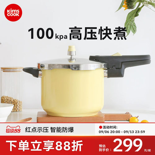 kimscook高压锅小型防爆高压锅