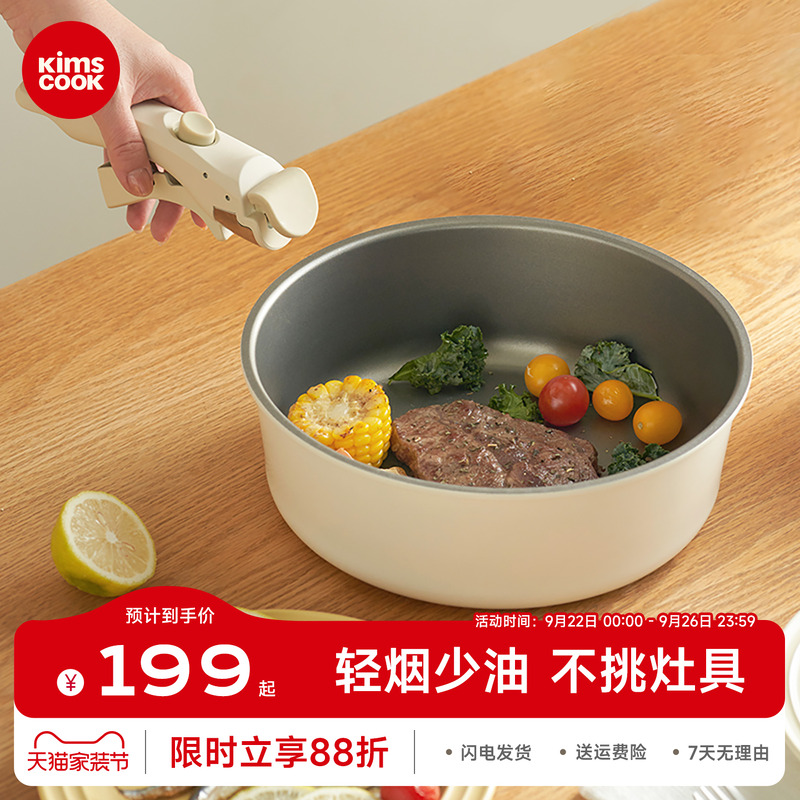 KIMSCOOK平底不粘锅家用陶瓷炒锅套装电磁炉炒菜锅可进烤箱洗碗机
