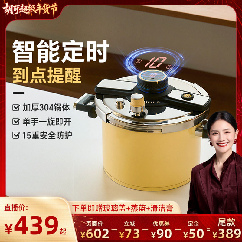 kimscook温显定时高压锅家用小型新款防爆压力锅电磁炉燃气灶通用