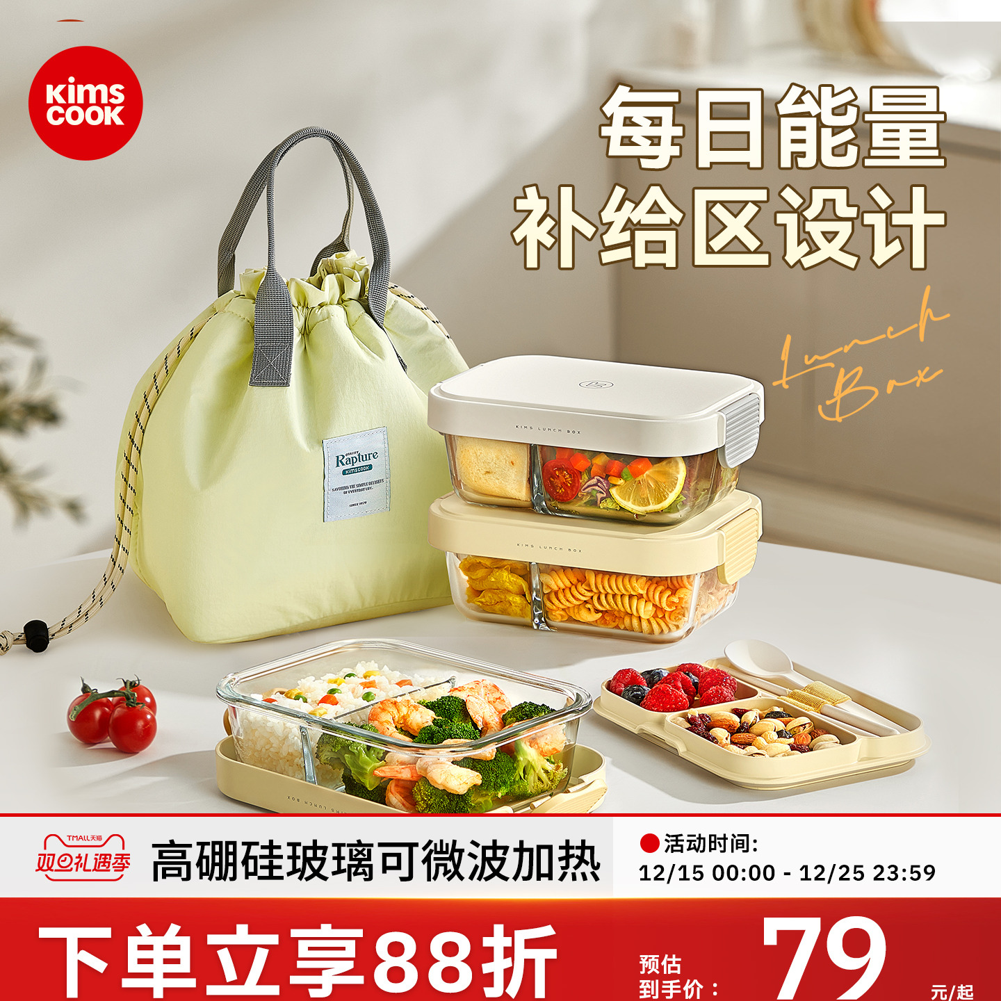 kimscook玻璃饭盒微波炉加热饭盒