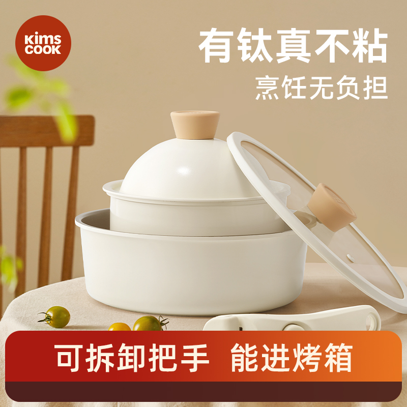 kimscook有钛不粘锅小奶锅炒锅