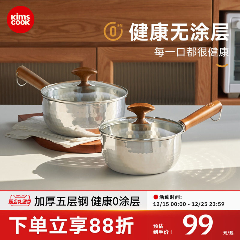 kimscook304不锈钢健康无涂层