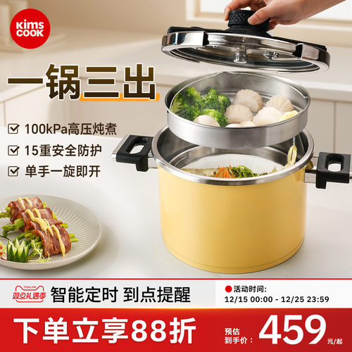 kimscook高压锅家用防爆小型压力锅新款官方旗舰店正品汤锅炖蒸锅