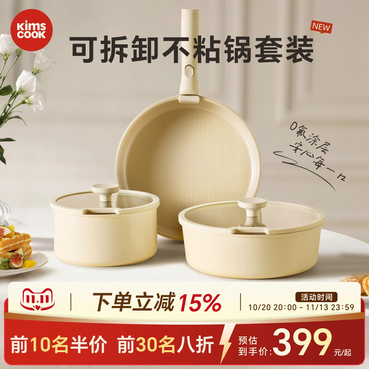 kimscook可拆卸手柄锅家用锅具套装厨房叠叠锅不粘炒锅全套三件套
