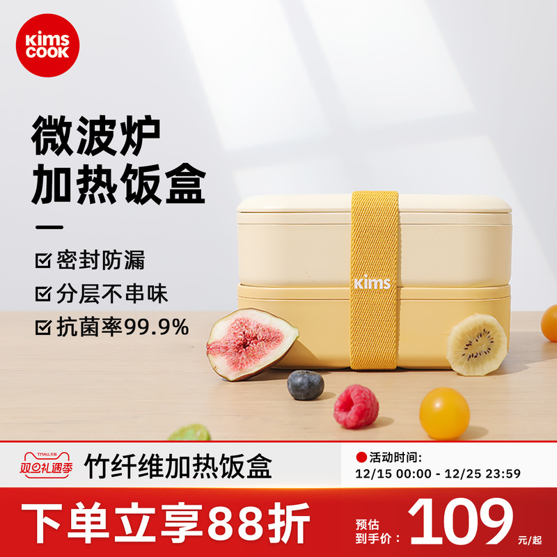 kimscook高颜值日式水果便当盒