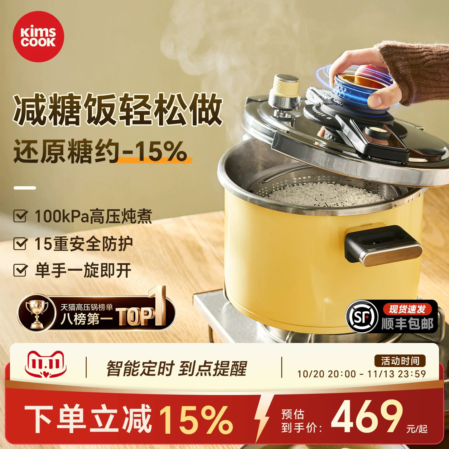 kimscook2025新款高压锅家用压力锅小型防爆官方旗舰店正品大容量