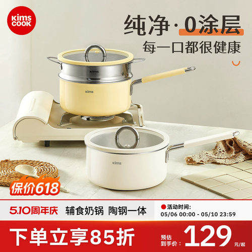 kimscook316L不锈钢奶锅