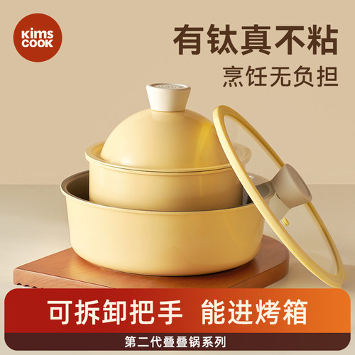 kimscook奶锅炒锅煎锅新升级二代