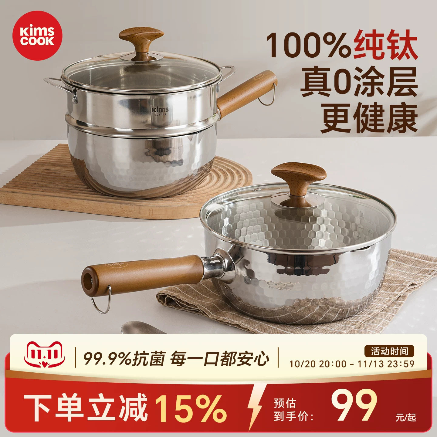 kimscook纯钛雪平锅小奶锅宝宝辅食锅一人食小锅不锈钢家用泡面锅