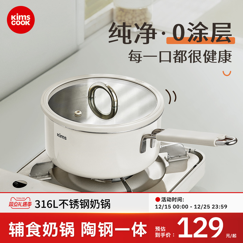 kimscook316L不锈钢健康无涂层