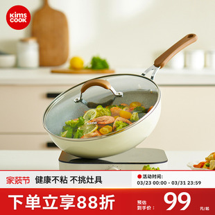kimscook麦饭石不粘锅炒锅家用无油烟平底炒菜锅电磁炉燃气灶专用