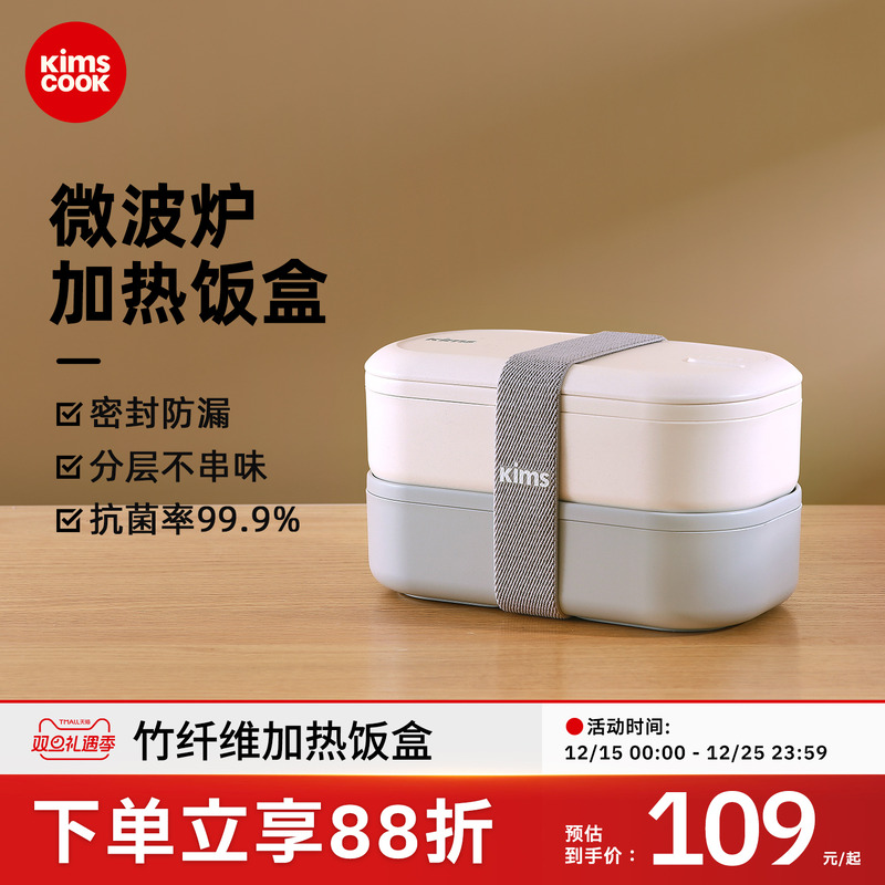 KIMSCOOK饭盒便当盒可微波炉加热