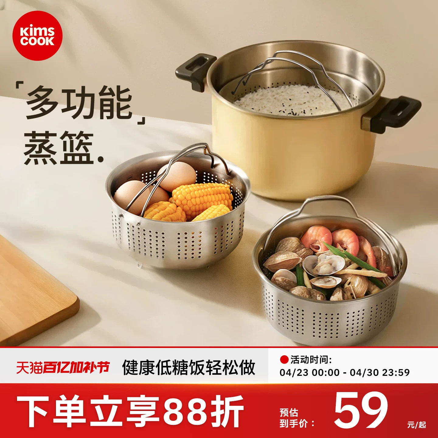 kimscook高压锅专用蒸篮蒸屉不锈钢有孔提手蒸米饭蒸笼蒸格吊篮子