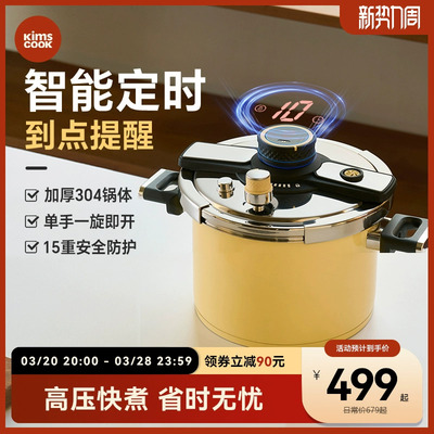 kimscook高压锅家用小型新款304大容量燃气电磁炉通用防爆压力锅