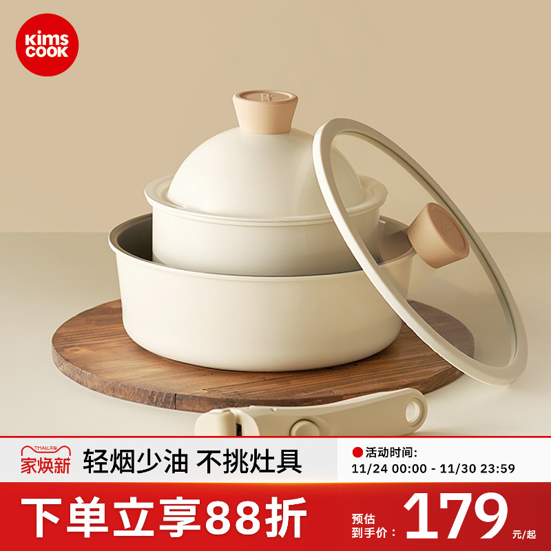 kimscook奶锅炒锅煎锅铝合金