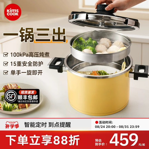 kimscook高压锅家用防爆小型压力锅新款官方旗舰店正品汤锅炖蒸锅