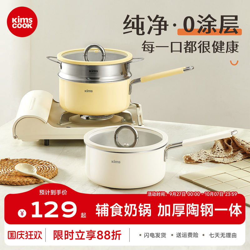 kimscook316L不锈钢奶锅