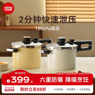 kimscook高压锅防爆大容量小型微压力锅煲炖汤家用燃气电磁炉通用