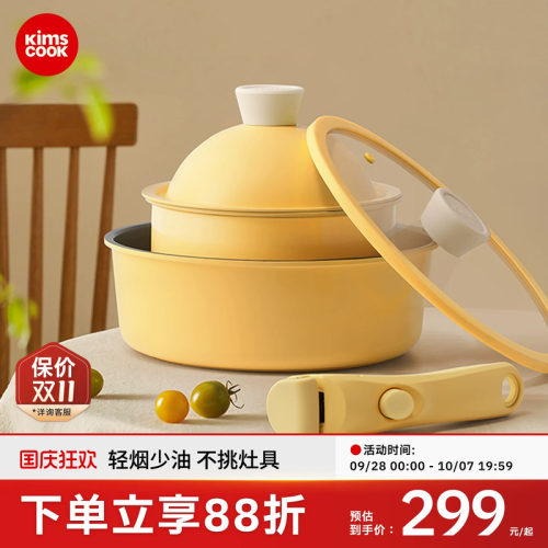 kimscook可拆卸把手锅具陶瓷