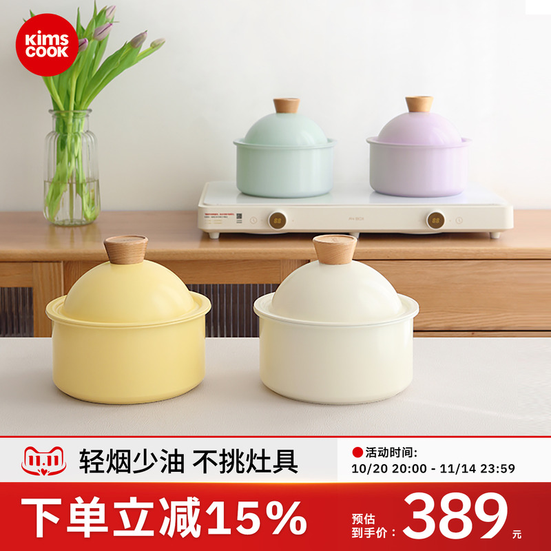 kims抗菌宝宝辅食锅可拆卸不粘锅