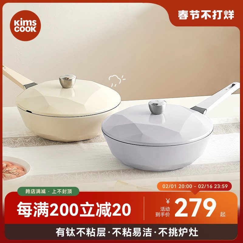 kimscook炒锅家用炒菜不粘锅具电磁炉专用平底锅陶瓷煎锅燃气通用
