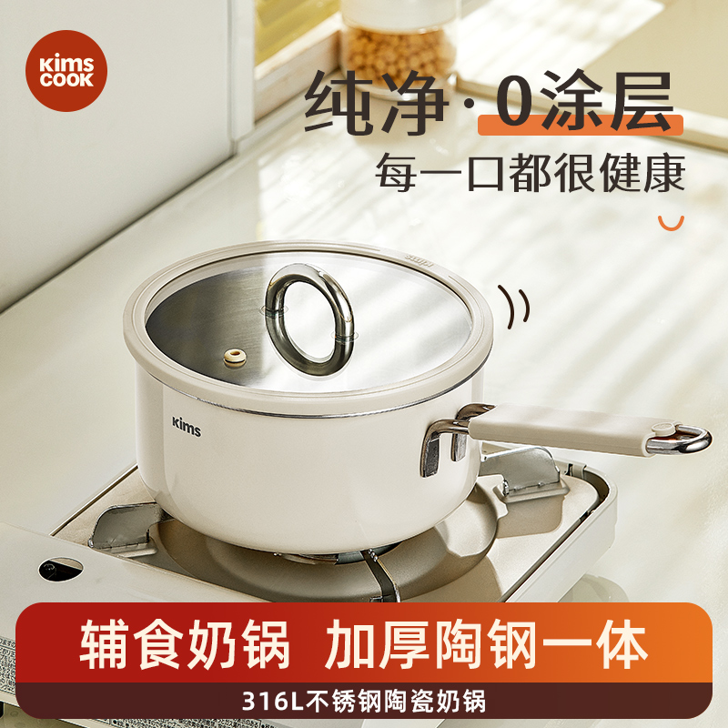 kimscook316L不锈钢健康无涂层